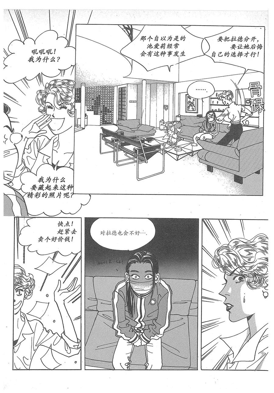 《浪漫满屋》第31话 第57页