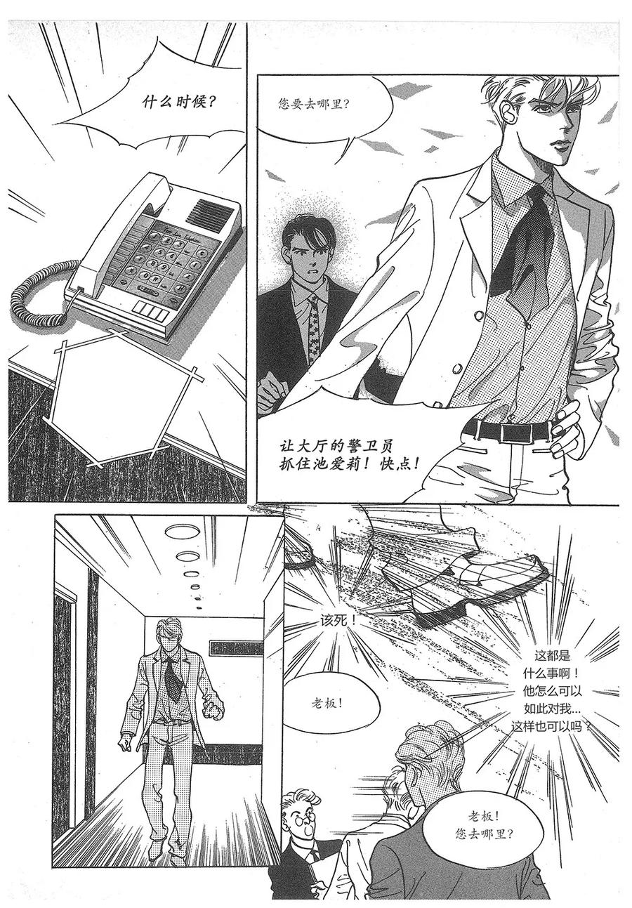 《浪漫满屋》第32话 第50页