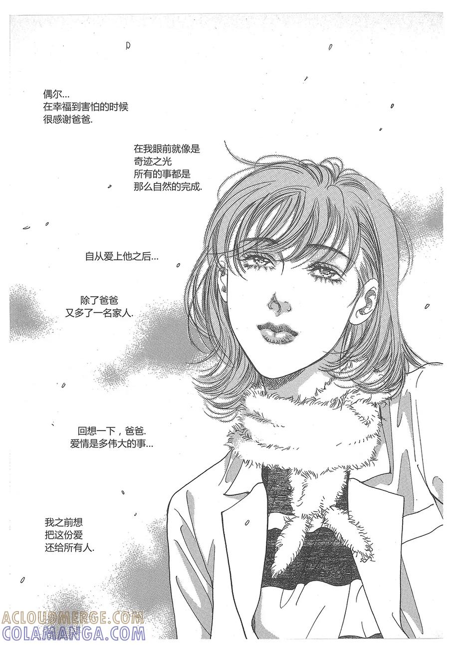 《浪漫满屋》第32话 第13页