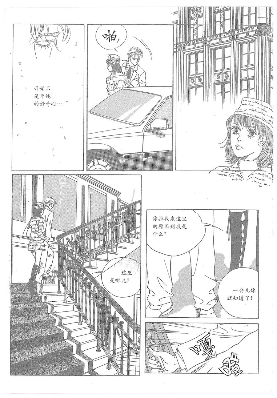 《浪漫满屋》第32话 第56页