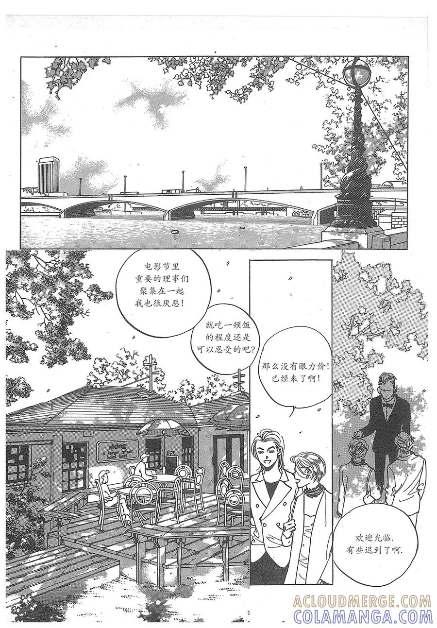 《浪漫满屋》第32话 第34页