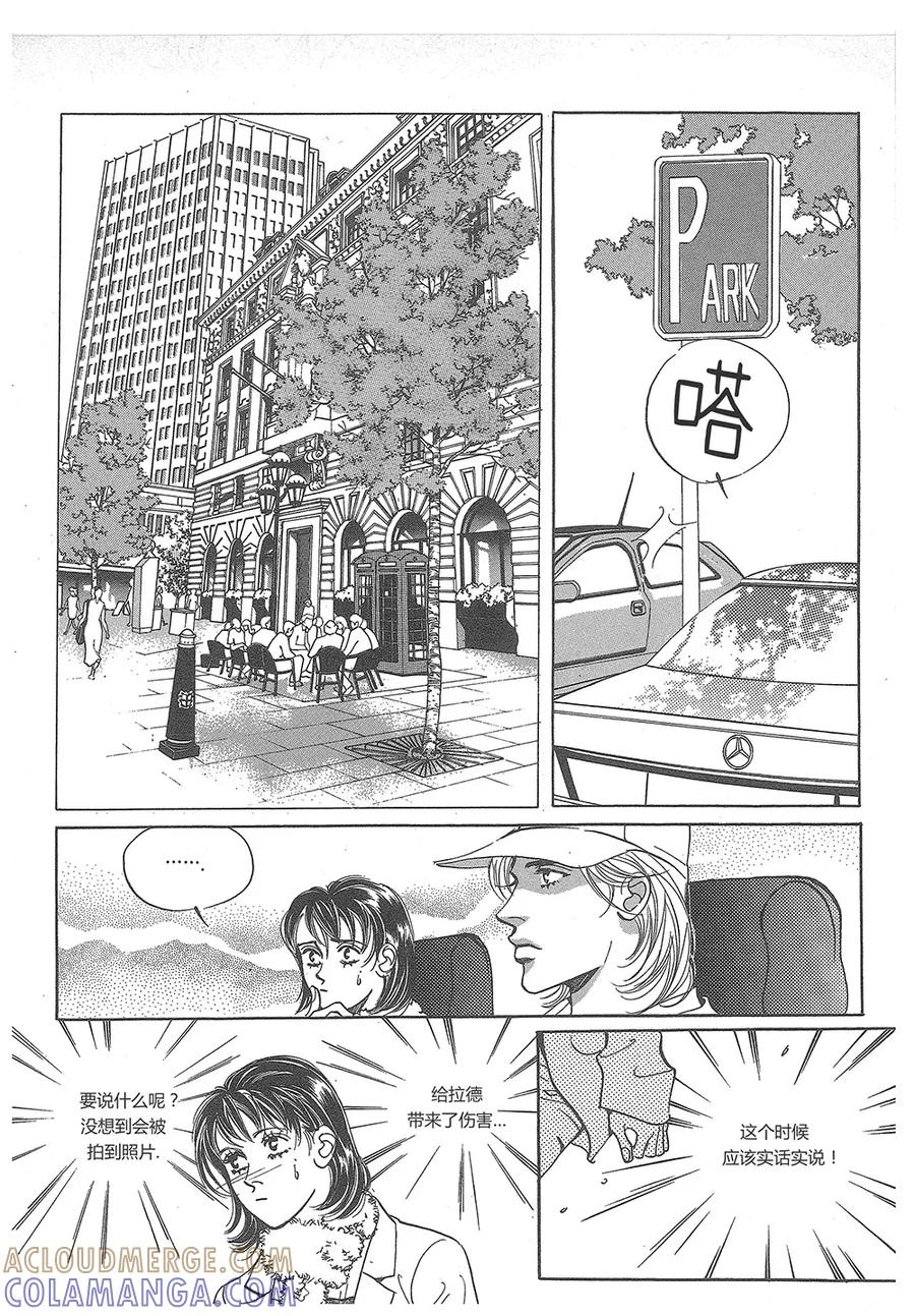 《浪漫满屋》第32话 第22页