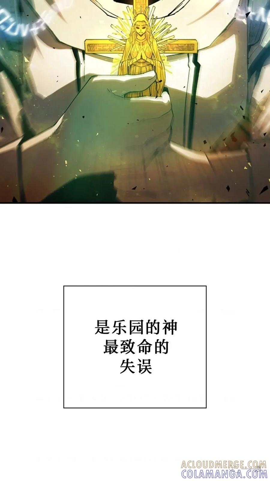 《贪食的降临》第二季 第6话 第97页