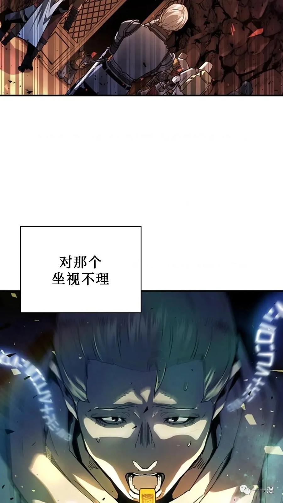 《贪食的降临》第二季 第6话 第96页