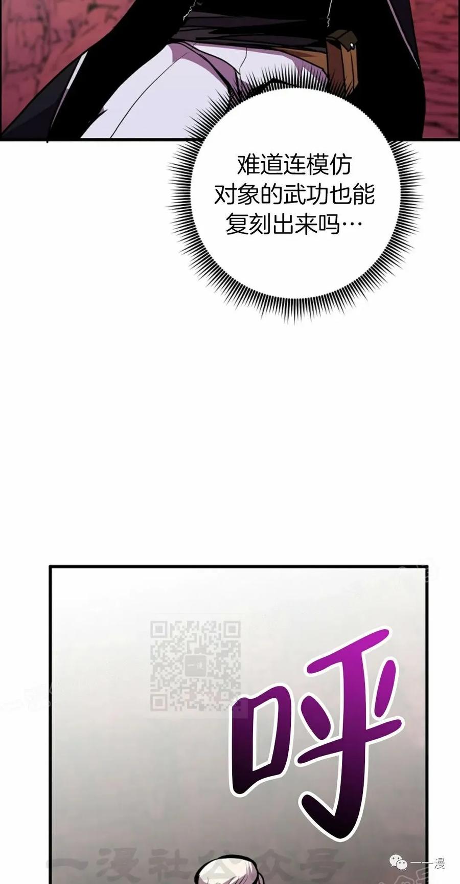 《独一无二的回归》第57 第18页
