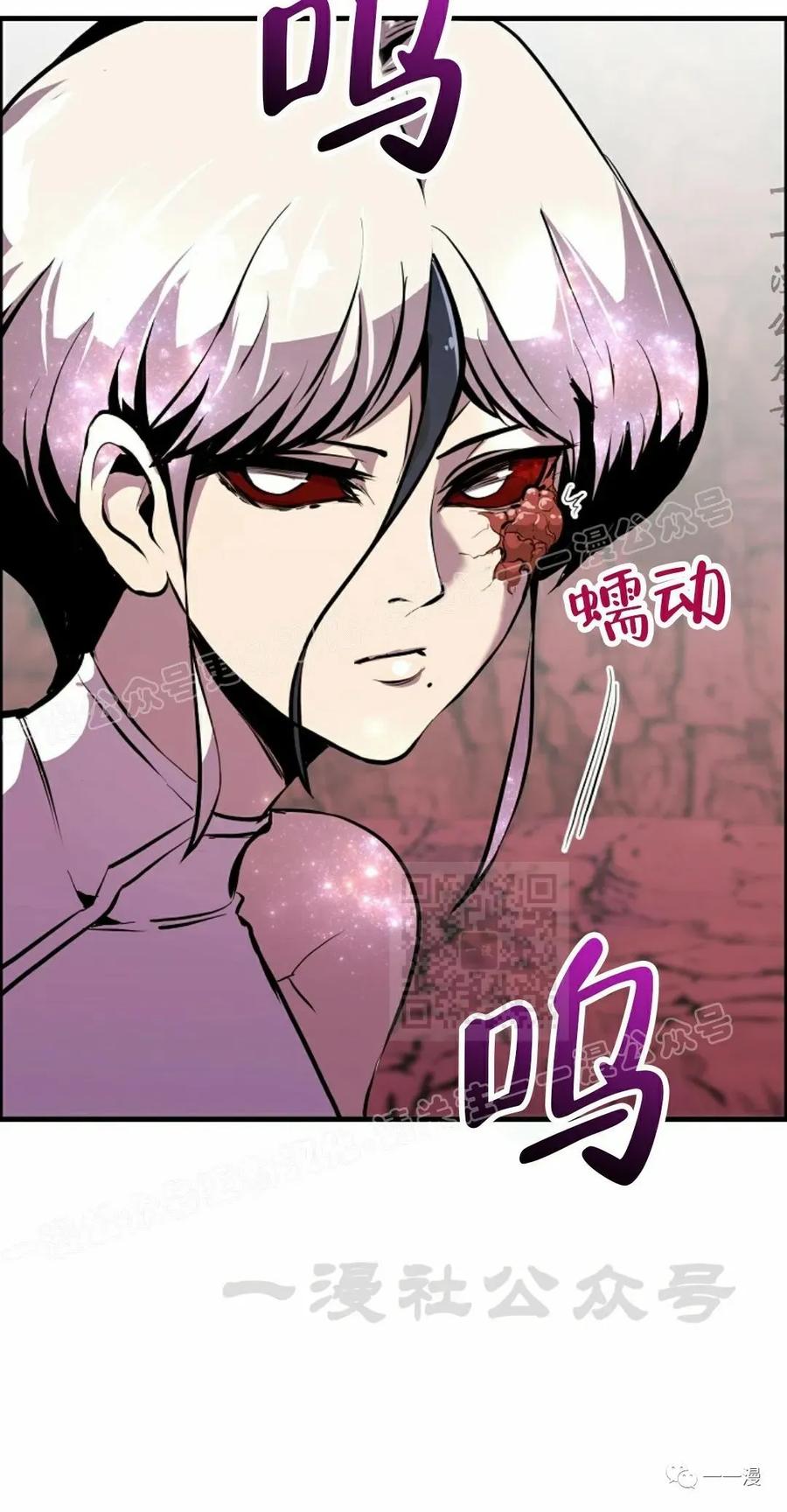 《独一无二的回归》第57 第20页