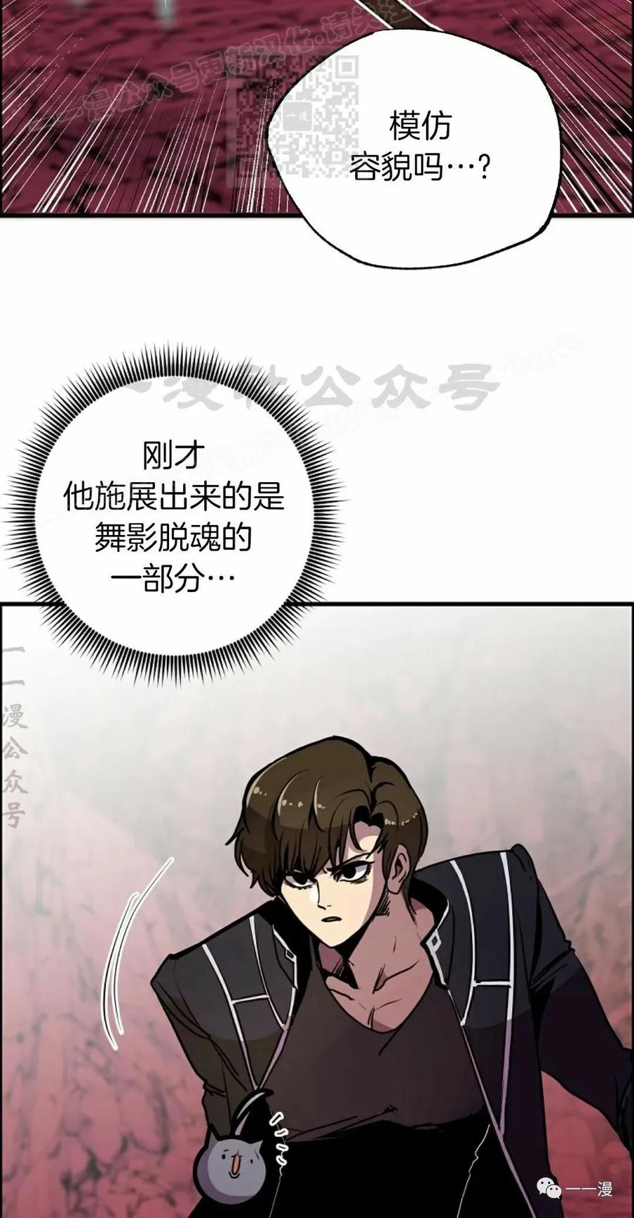 《独一无二的回归》第57 第17页