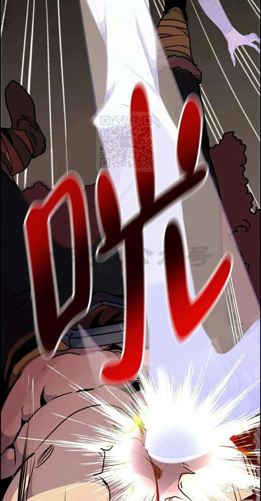 《独一无二的回归》第57 第12页