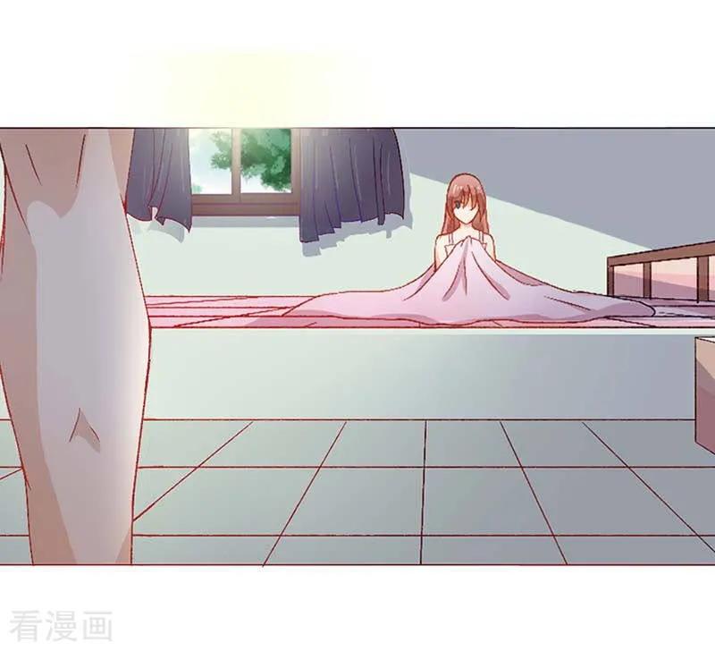 《恶魔帝少的娱美人》第6话 我该怎么办？ 第12页