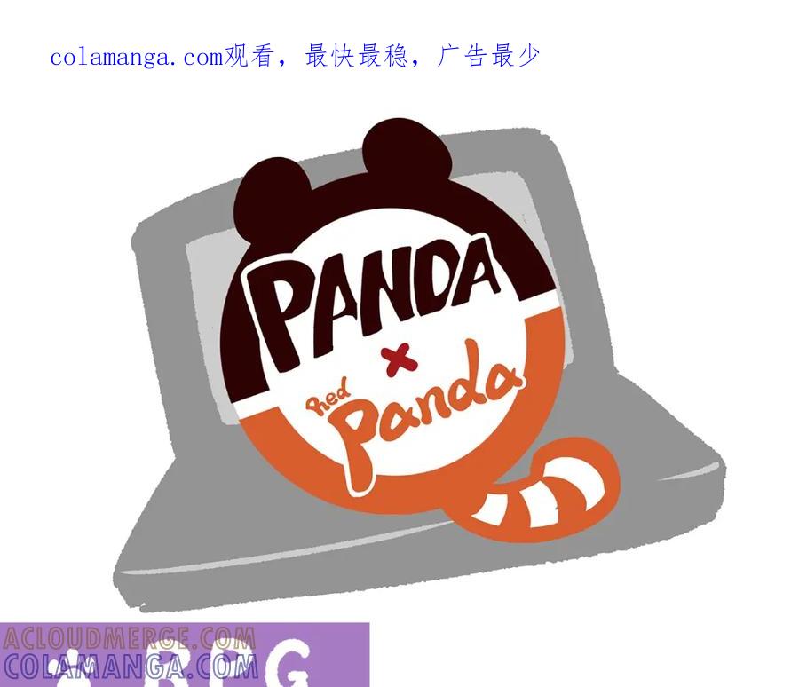 《胖达x胖达》第76话 第1页