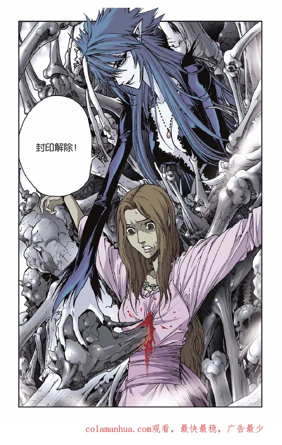 《魔人》第35话 回家的路 第24页
