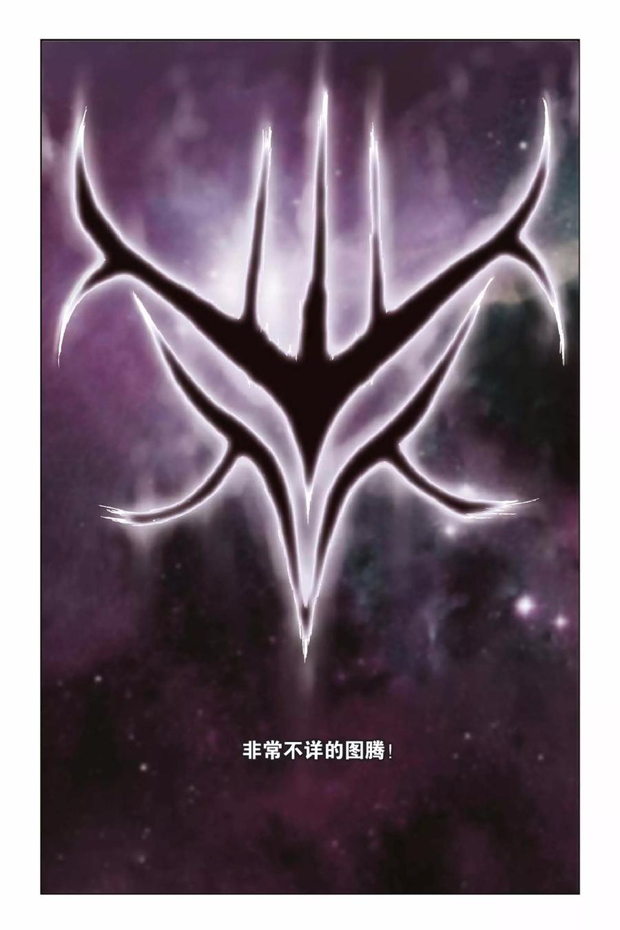 《魔人》第35话 回家的路 第18页