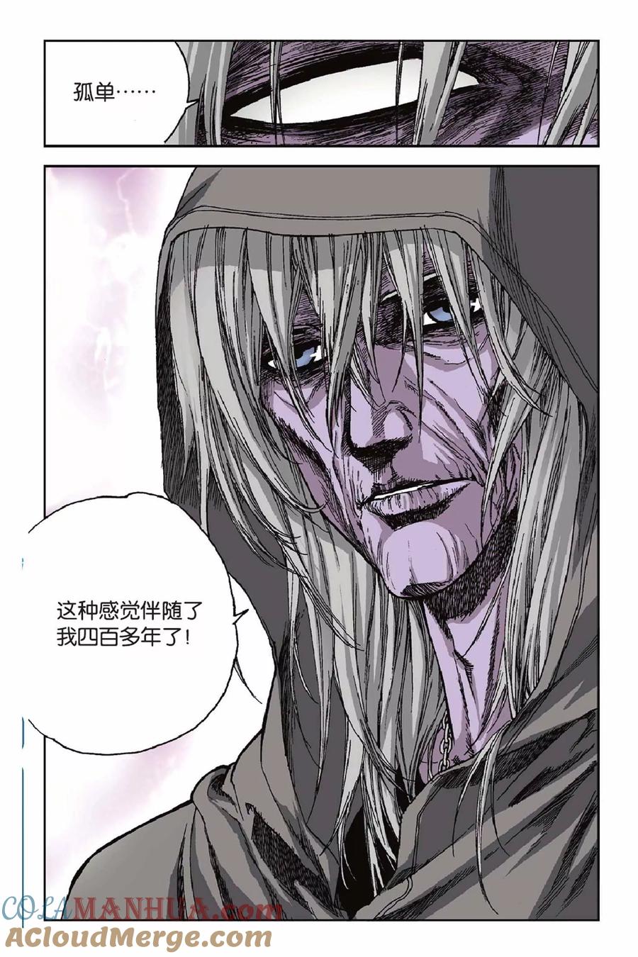 《魔人》第35话 回家的路 第9页
