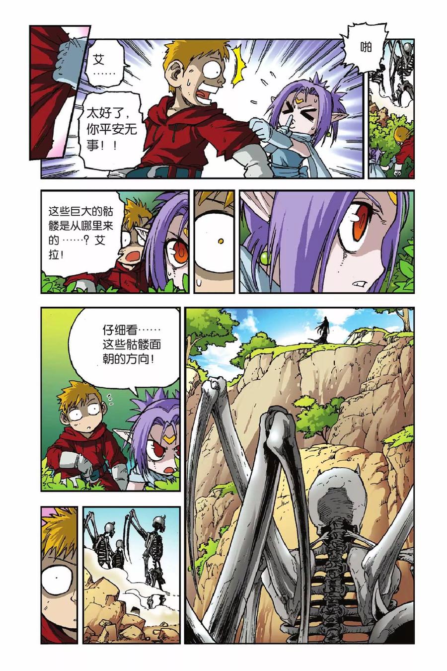 《魔人》第37话 打开的“盒子”！ 第14页