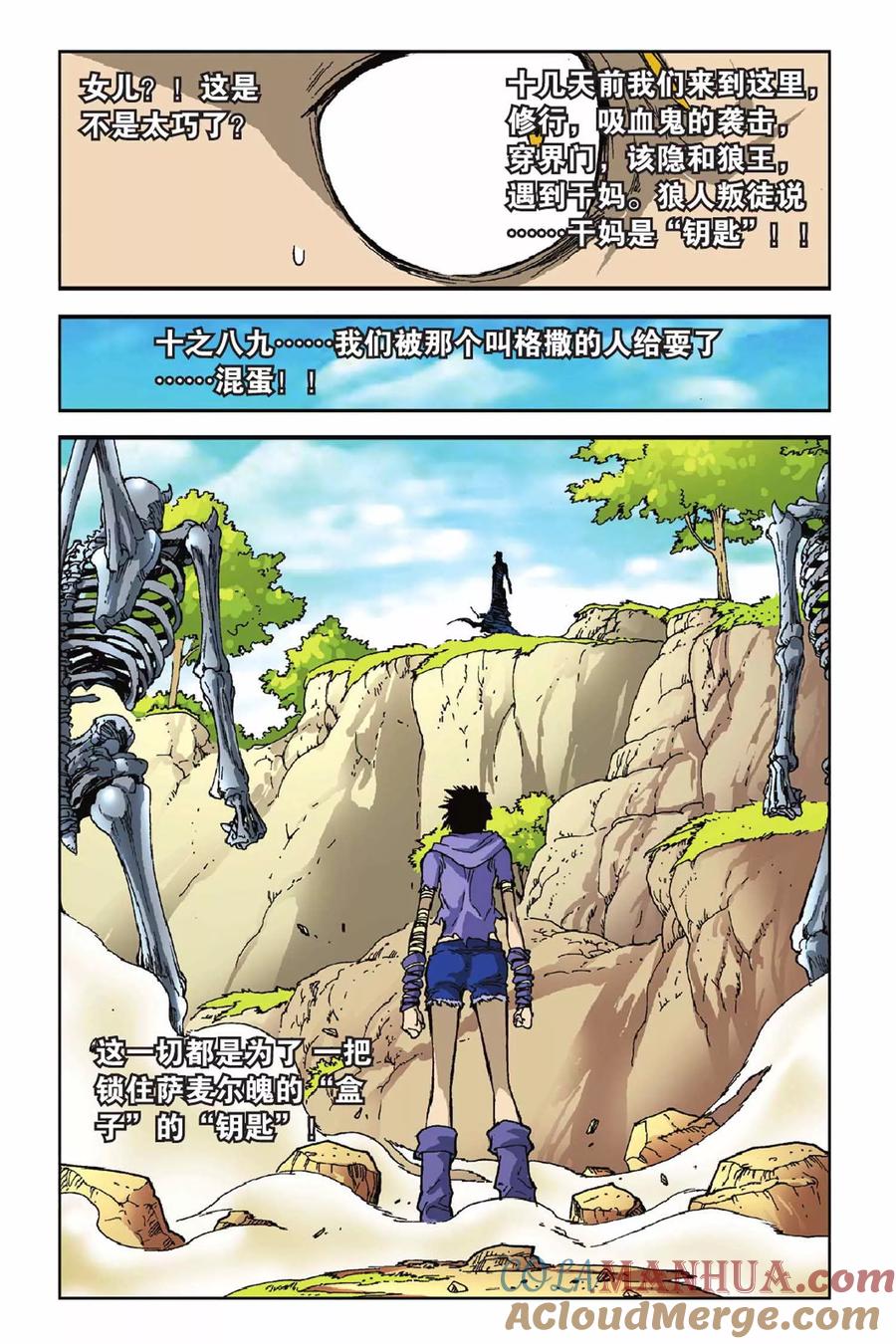 《魔人》第37话 打开的“盒子”！ 第19页