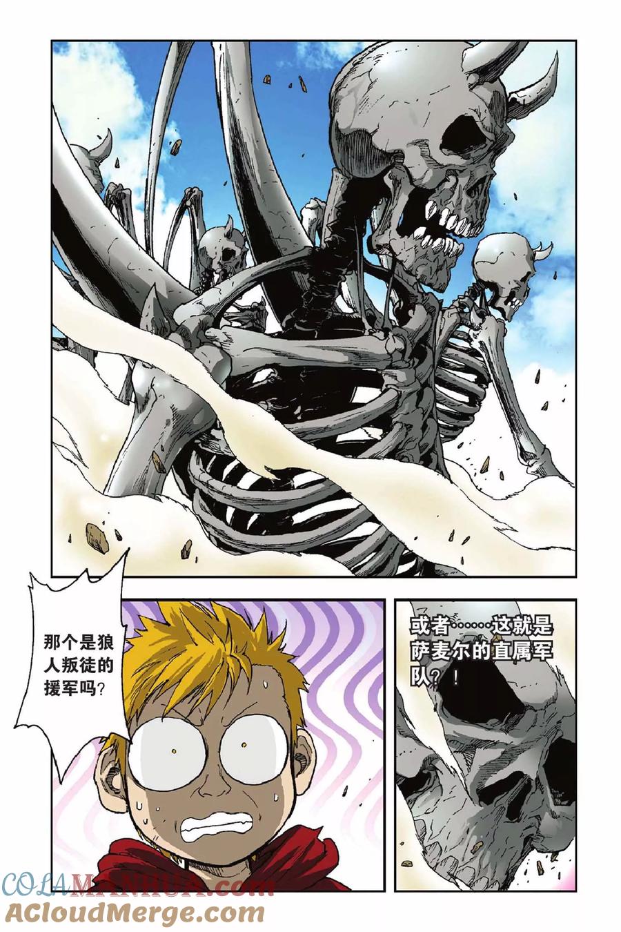 《魔人》第37话 打开的“盒子”！ 第13页