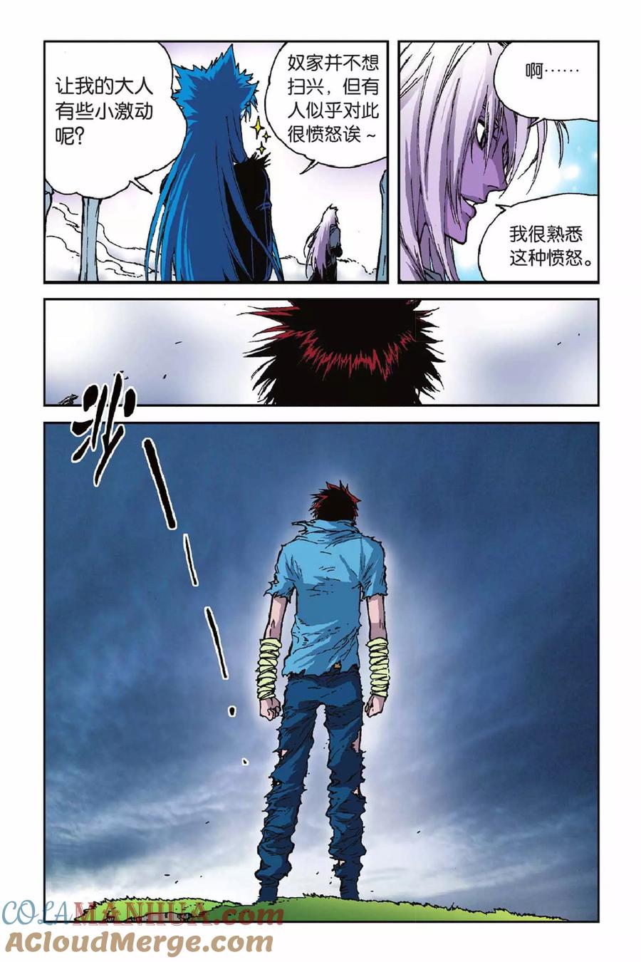 《魔人》第39话 不可撼动 第7页