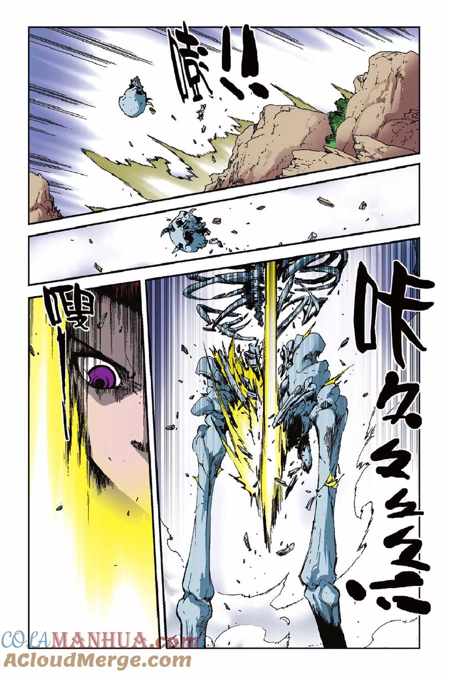 《魔人》第39话 不可撼动 第11页