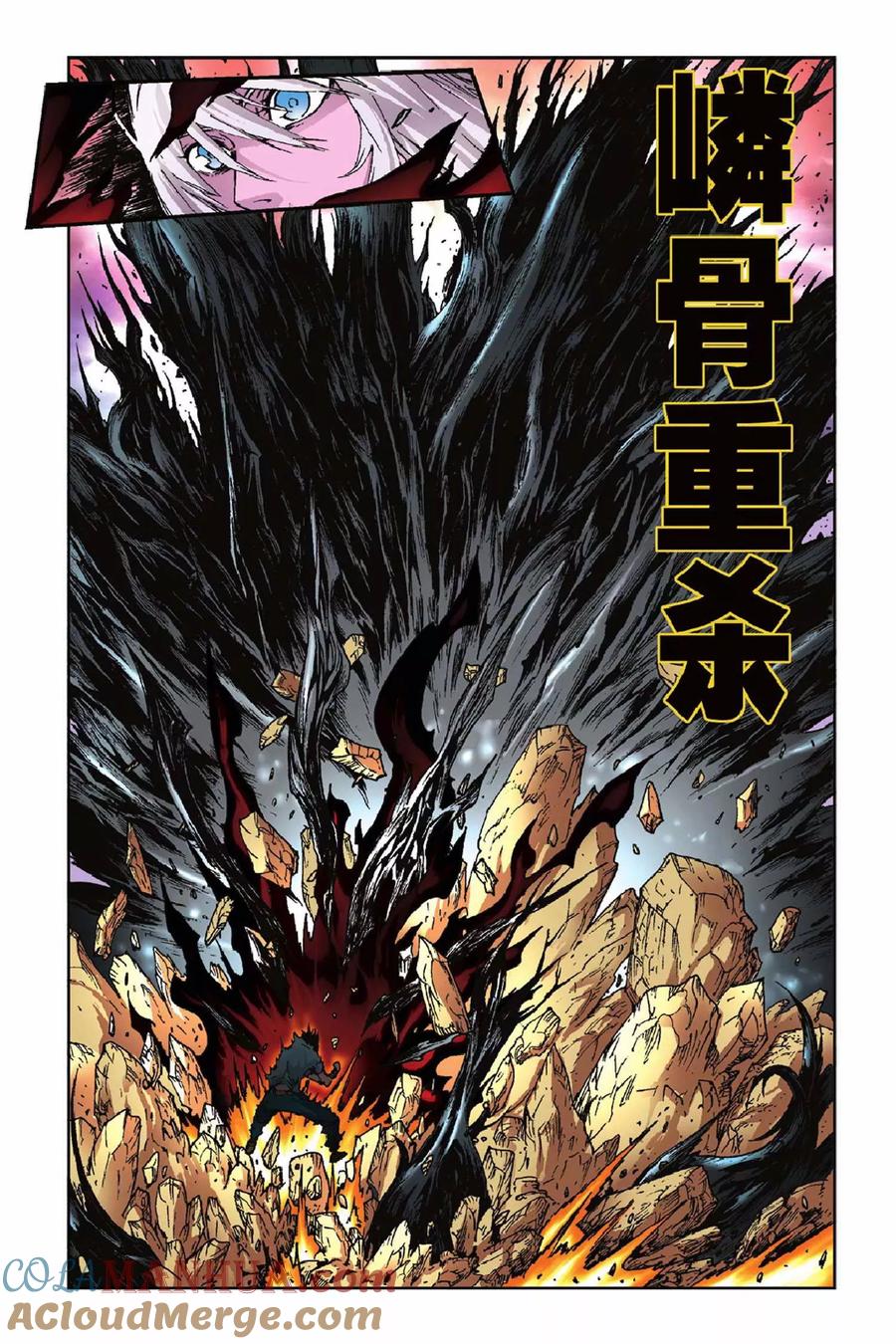 《魔人》第39话 不可撼动 第21页