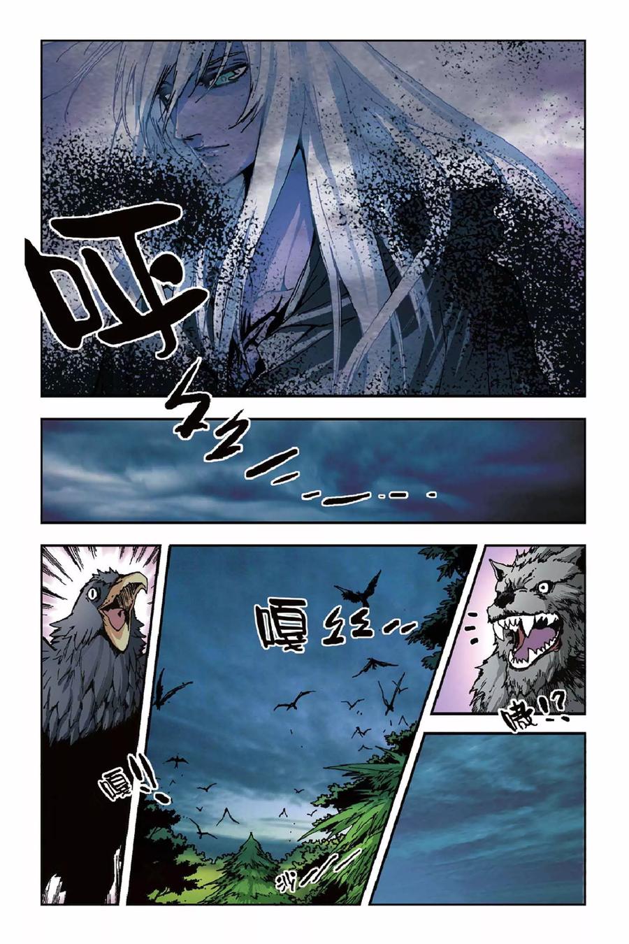 《魔人》第39话 不可撼动 第2页