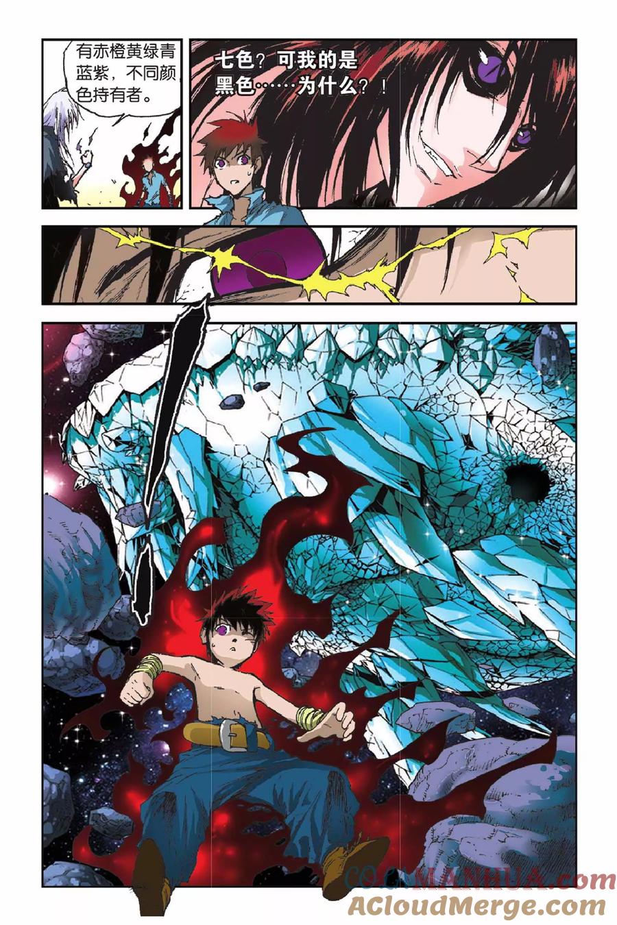 《魔人》第40话 弱势 第5页