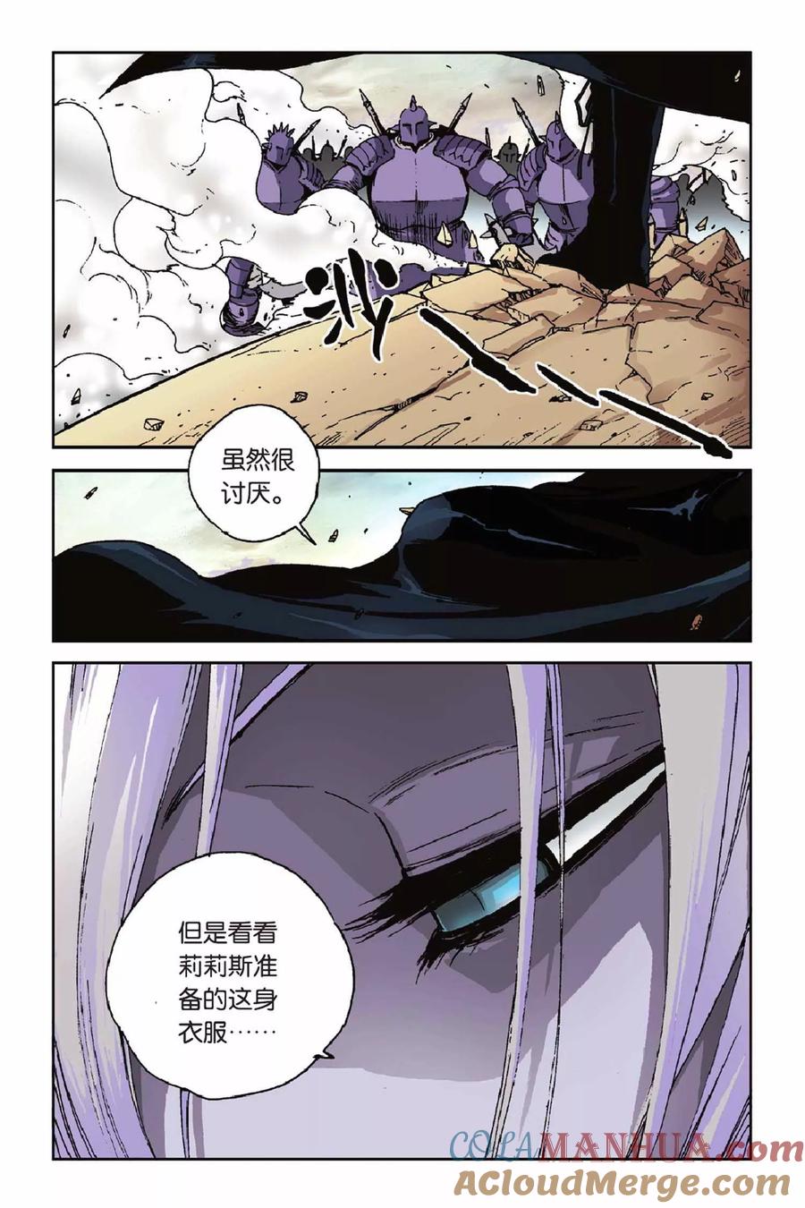 《魔人》第41话 逆转 第19页