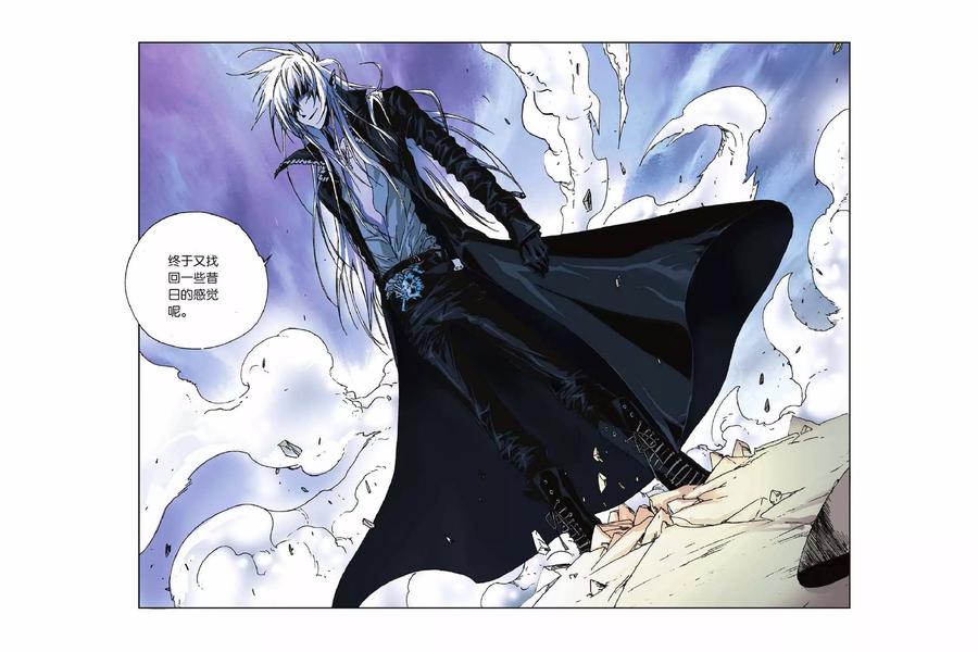 《魔人》第41话 逆转 第20页
