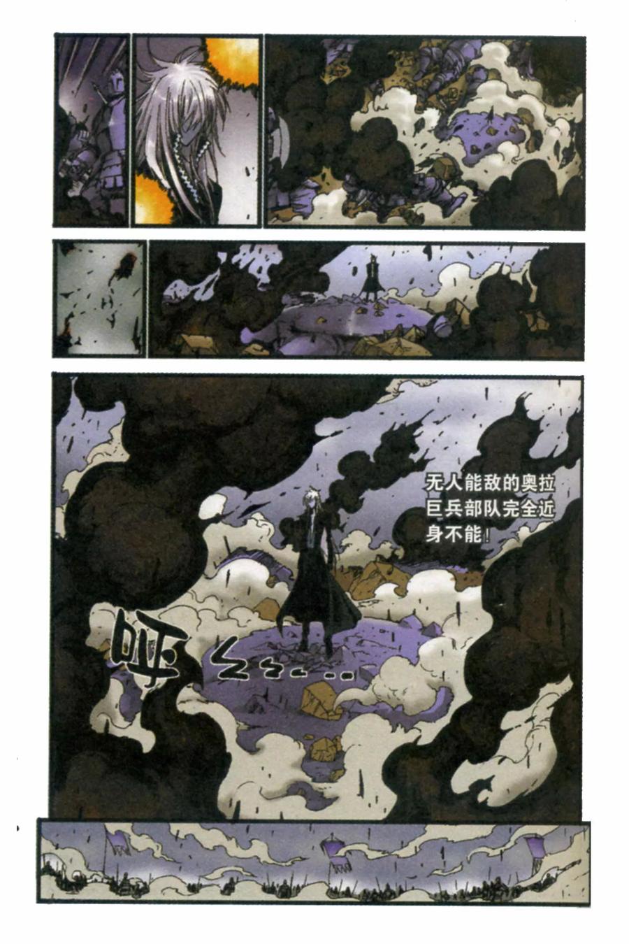 《魔人》第42话 强临！ 第10页