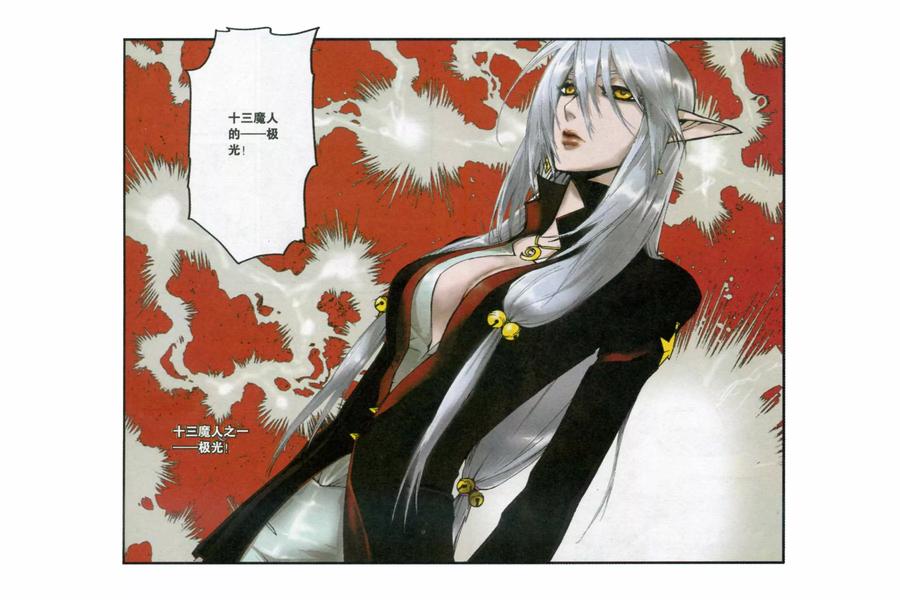 《魔人》第42话 强临！ 第20页
