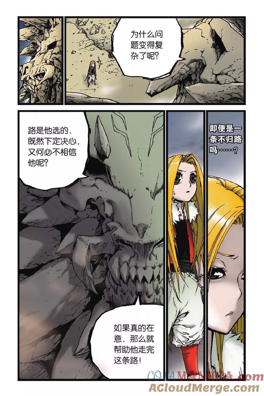 《魔人》第45话 对峙自我 第5页