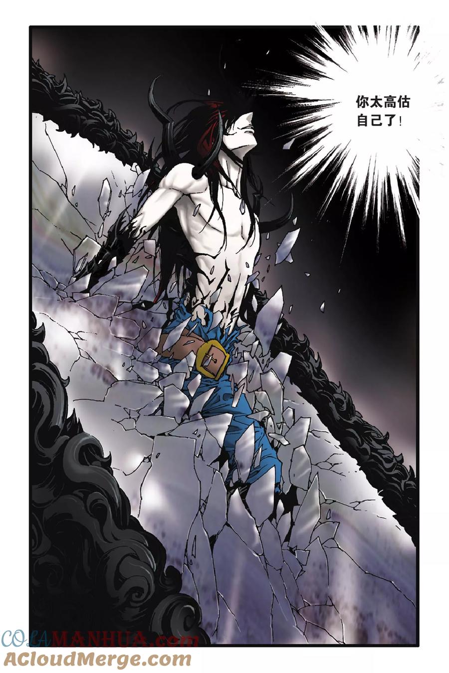 《魔人》第45话 对峙自我 第19页