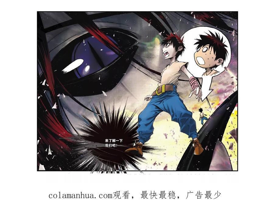 《魔人》第45话 对峙自我 第22页