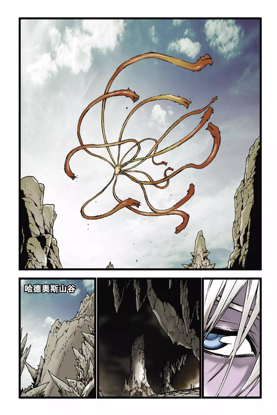《魔人》第47话 颓势 第8页