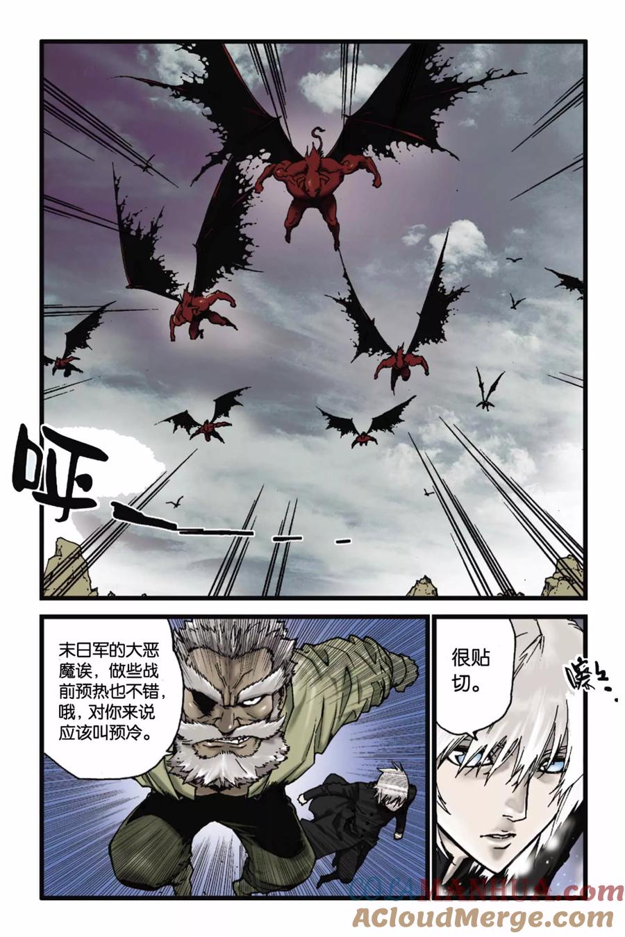 《魔人》第47话 颓势 第3页