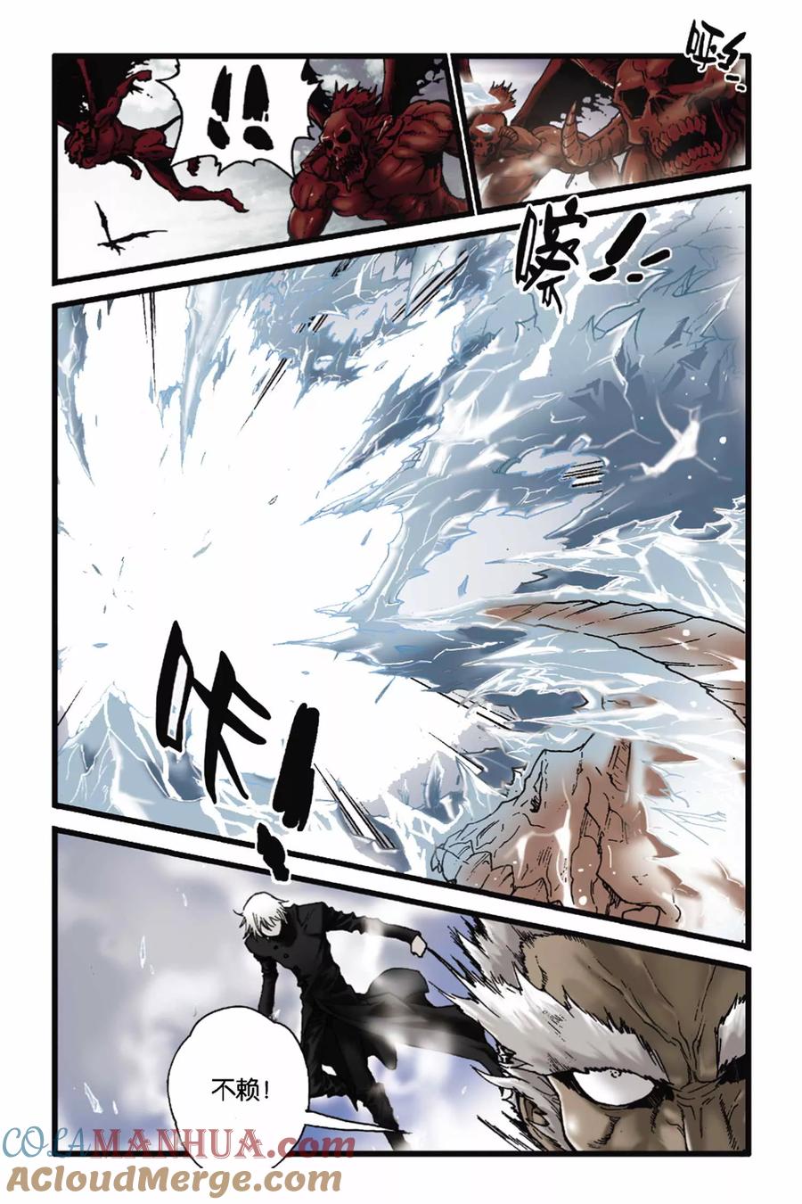 《魔人》第47话 颓势 第5页