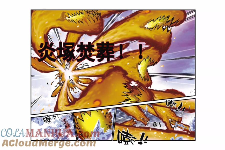 《魔人》第47话 颓势 第7页