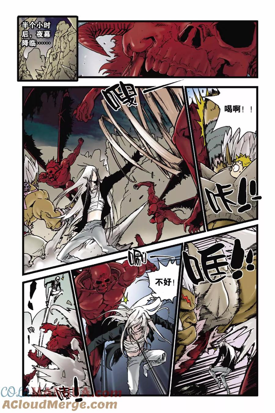《魔人》第47话 颓势 第17页