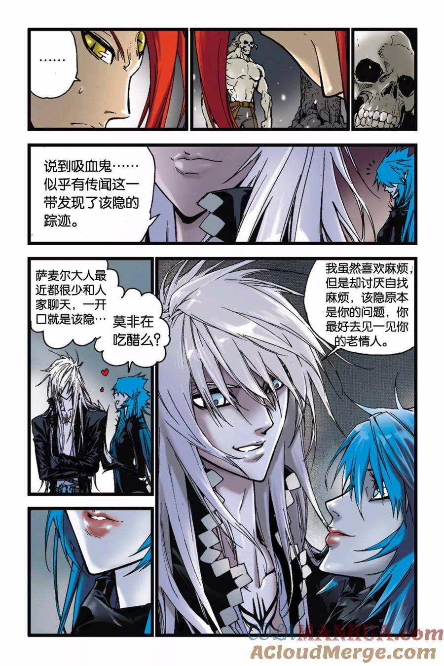 《魔人》第47话 颓势 第11页