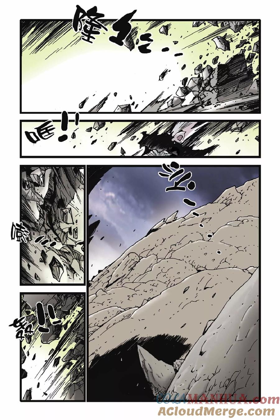 《魔人》第48话 死亡缠绕 第9页