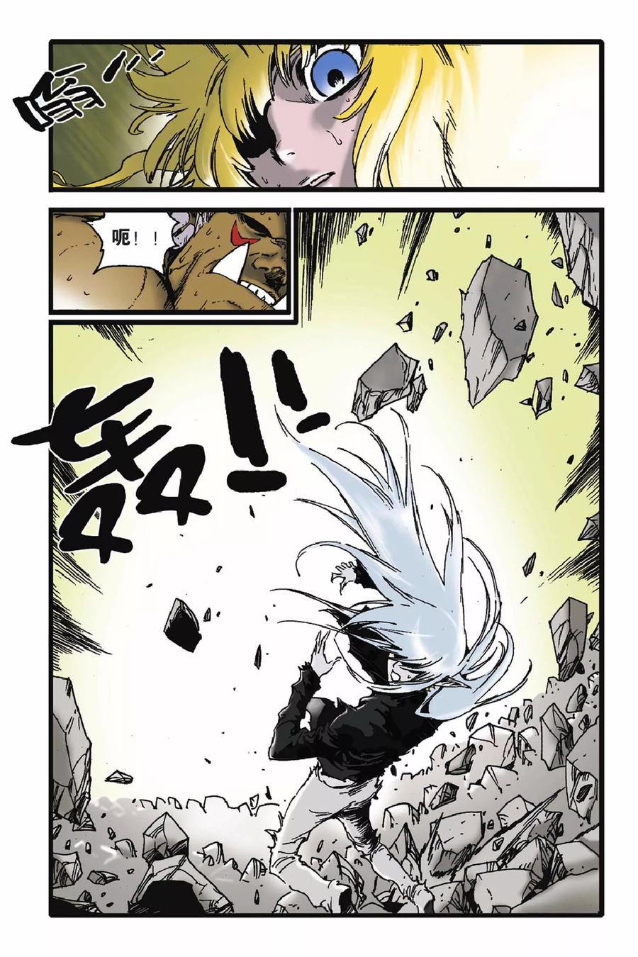 《魔人》第48话 死亡缠绕 第8页