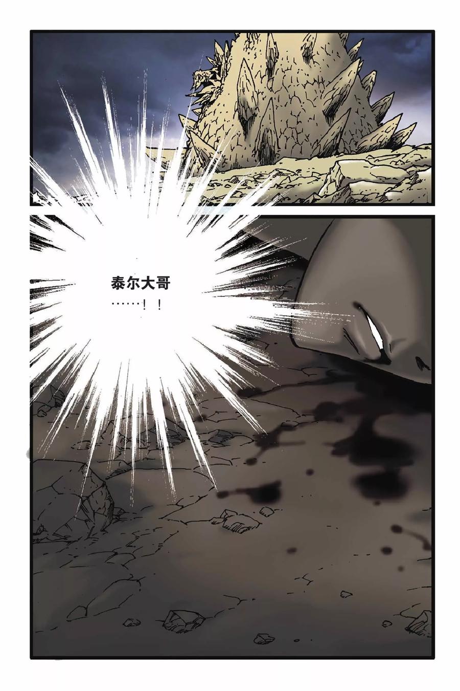 《魔人》第48话 死亡缠绕 第20页