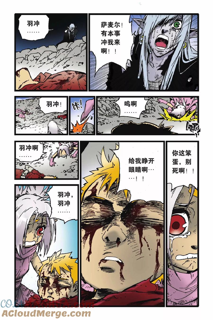 《魔人》第48话 死亡缠绕 第15页