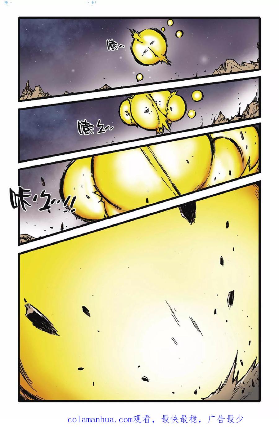 《魔人》第49话 亚伯复活！ 第15页