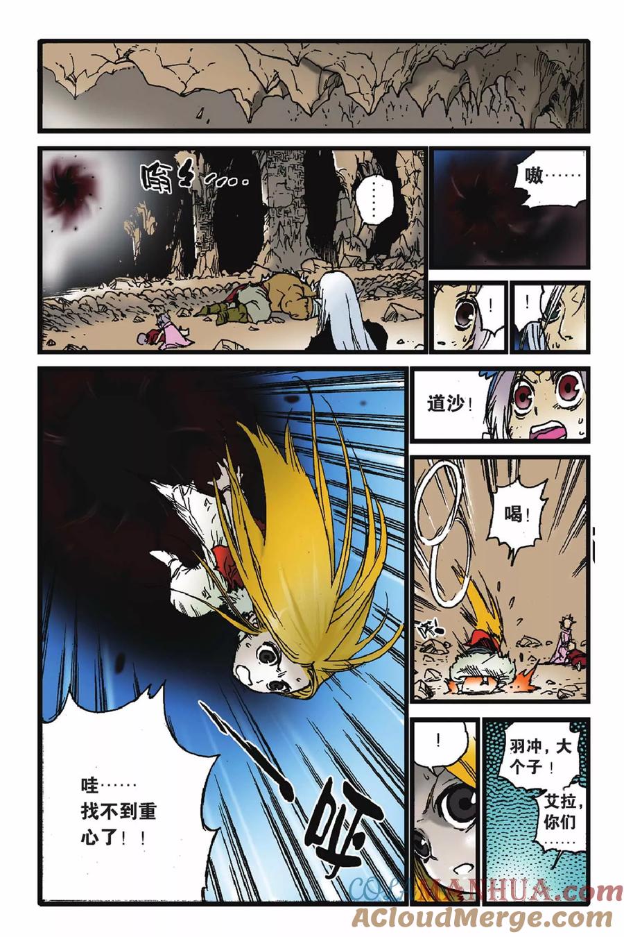 《魔人》第49话 亚伯复活！ 第8页