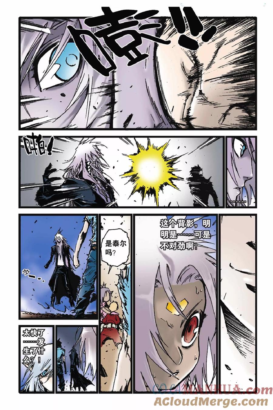 《魔人》第49话 亚伯复活！ 第2页