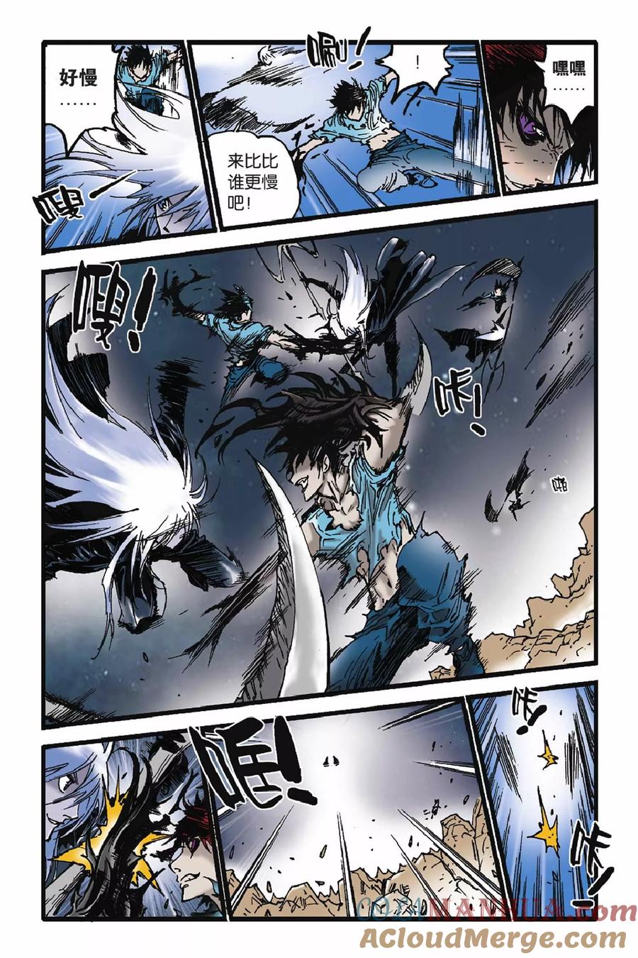 《魔人》第49话 亚伯复活！ 第12页