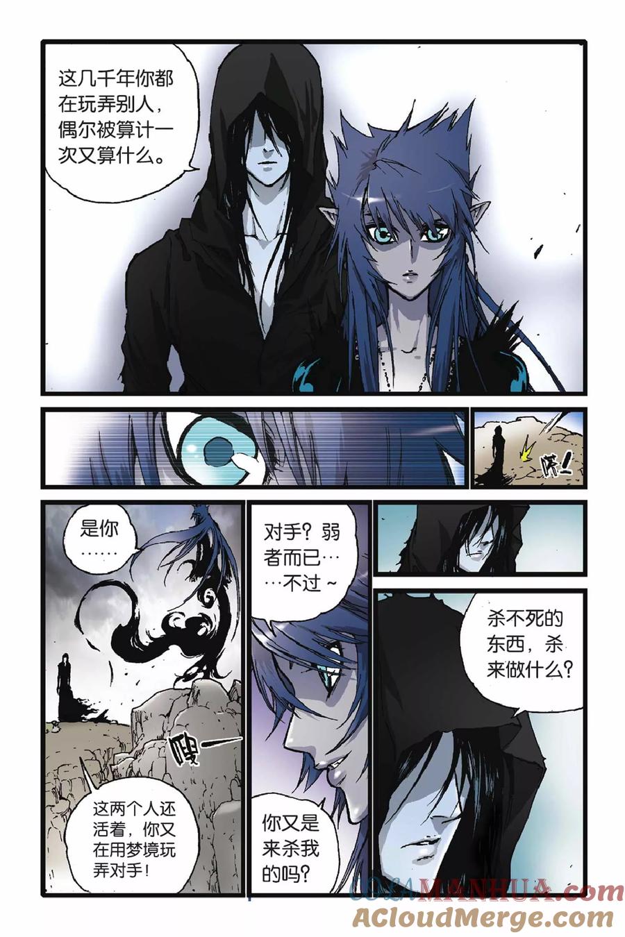 《魔人》第50话 完结篇 第16页