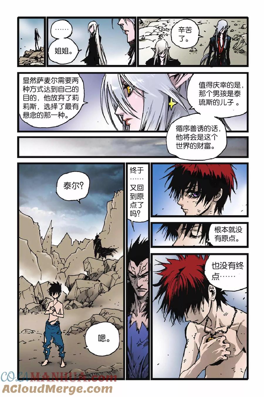 《魔人》第50话 完结篇 第26页