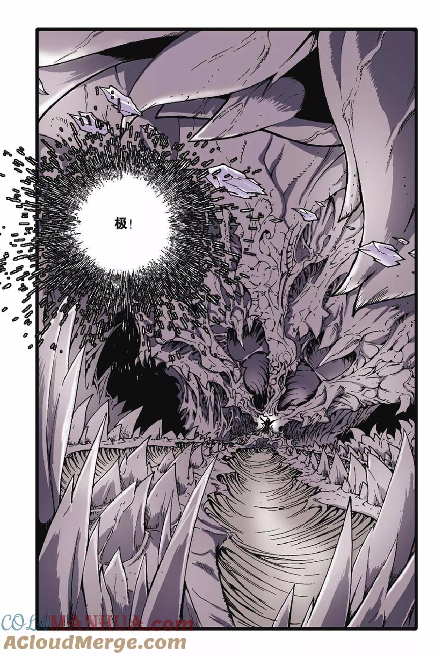 《魔人》第50话 完结篇 第6页