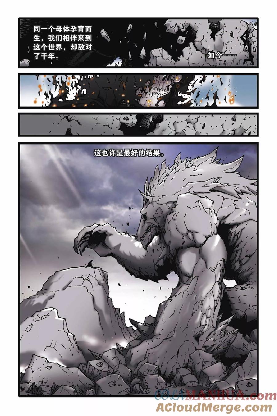 《魔人》第50话 完结篇 第24页